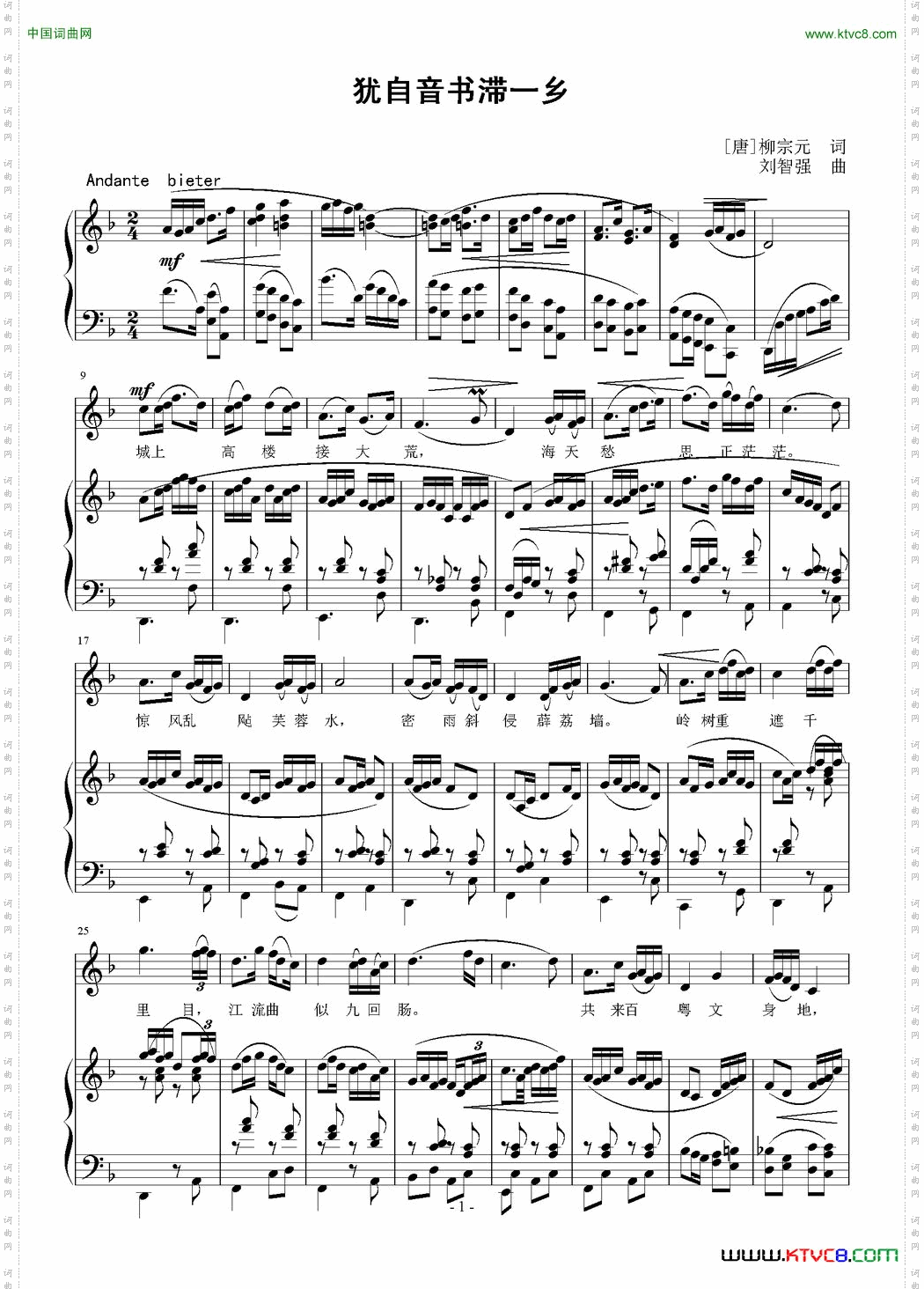 犹自音书滞一乡_正谱