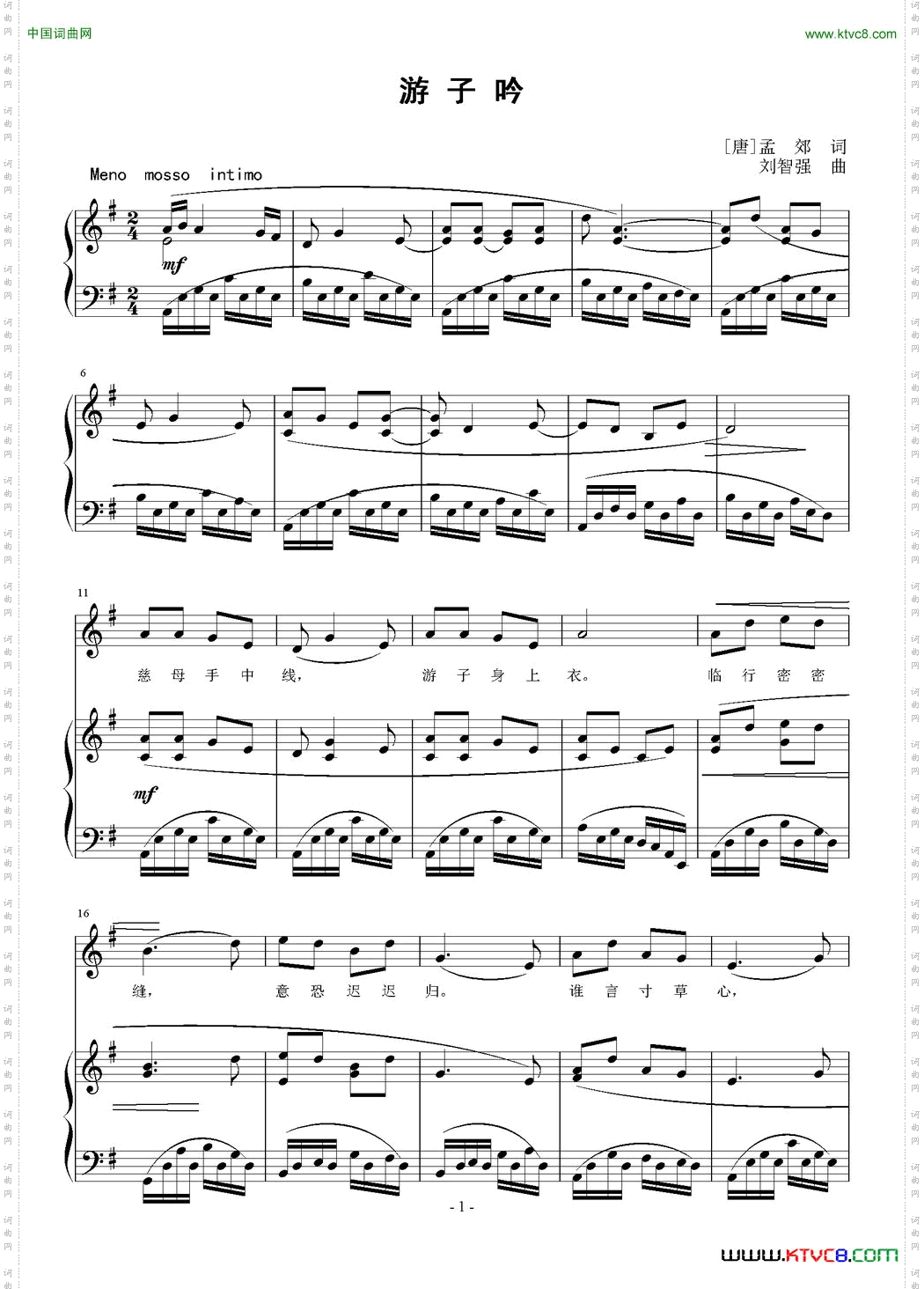 游子吟_正谱