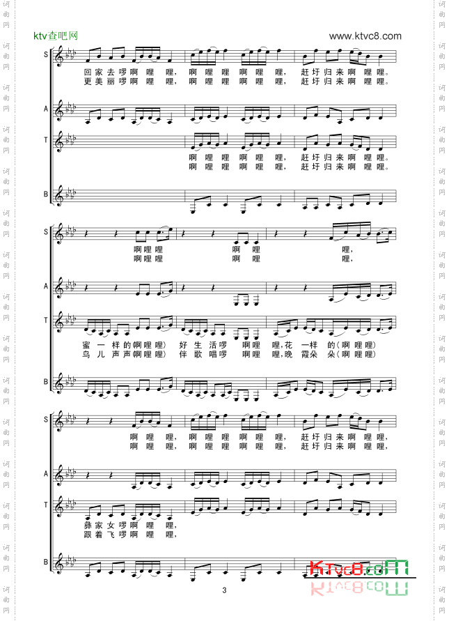 赶圩归来啊哩哩线谱合唱