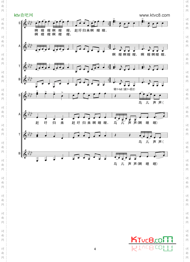 赶圩归来啊哩哩线谱合唱