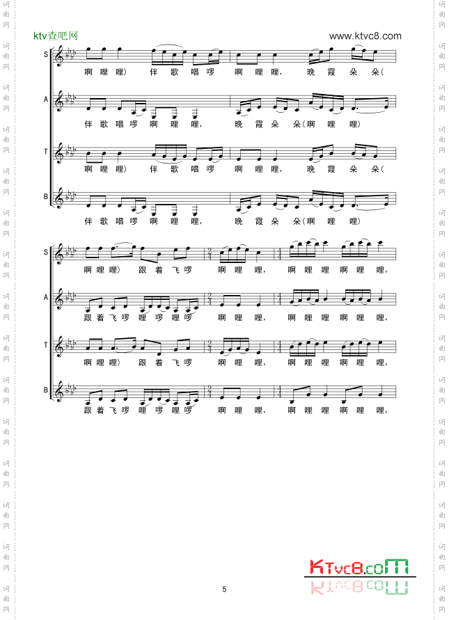 赶圩归来啊哩哩线谱合唱