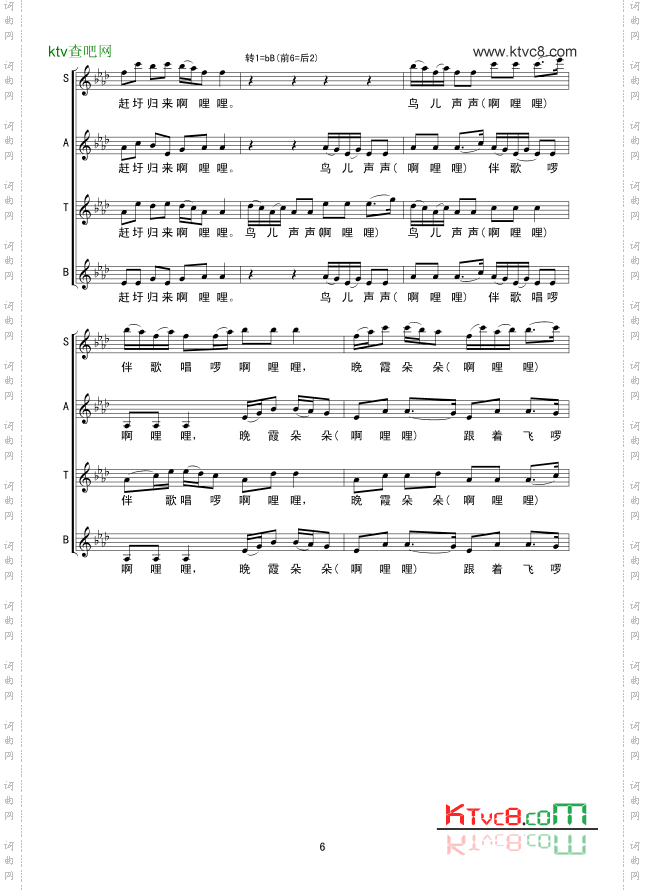 赶圩归来啊哩哩线谱合唱