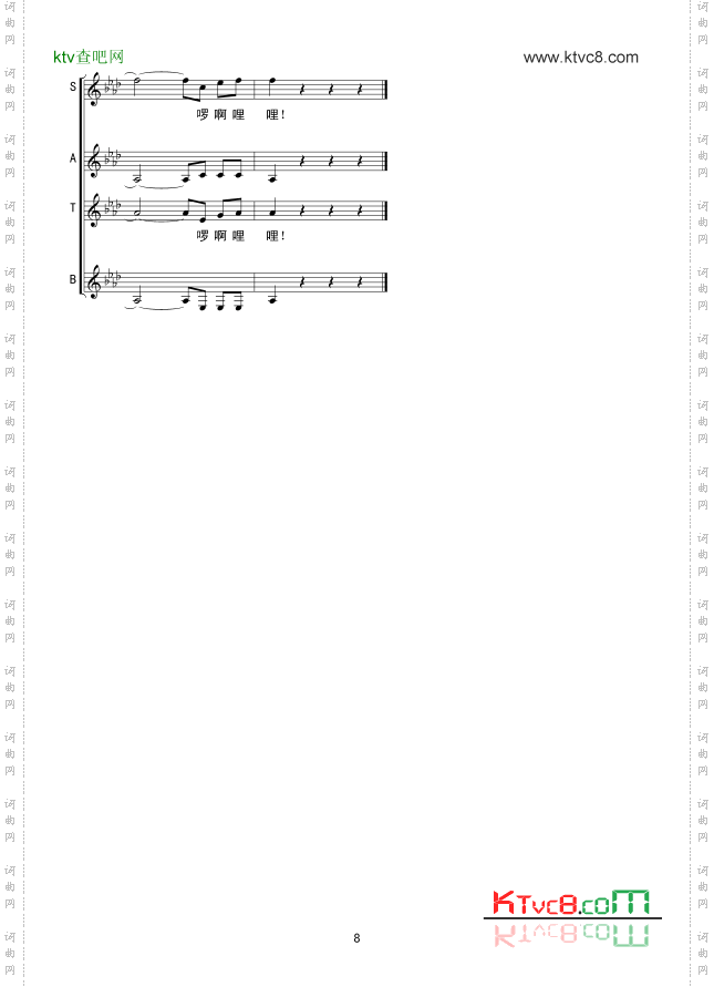 赶圩归来啊哩哩线谱合唱