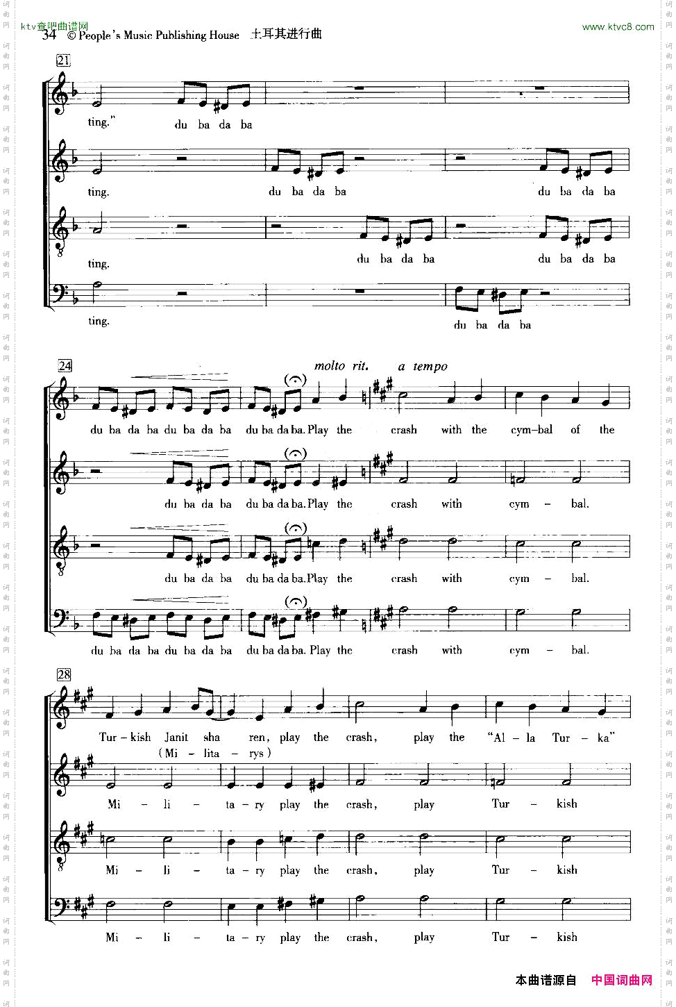 [奥][德]土耳其进行曲合唱、五线谱