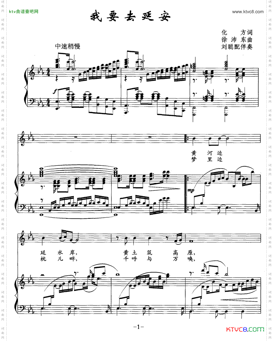 我要去延安正谱