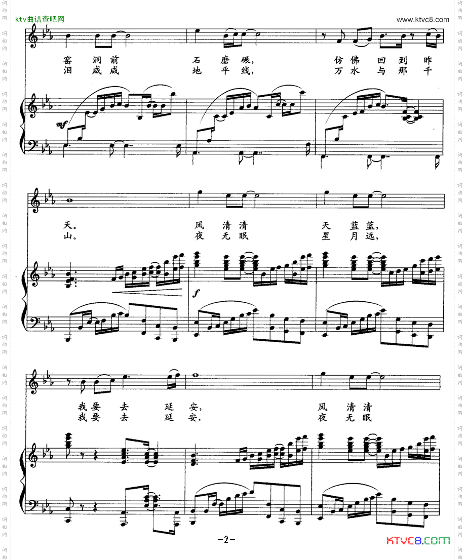 我要去延安正谱