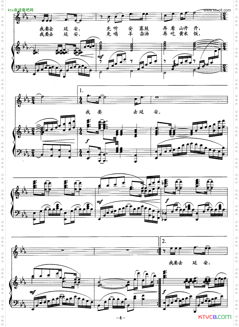 我要去延安正谱