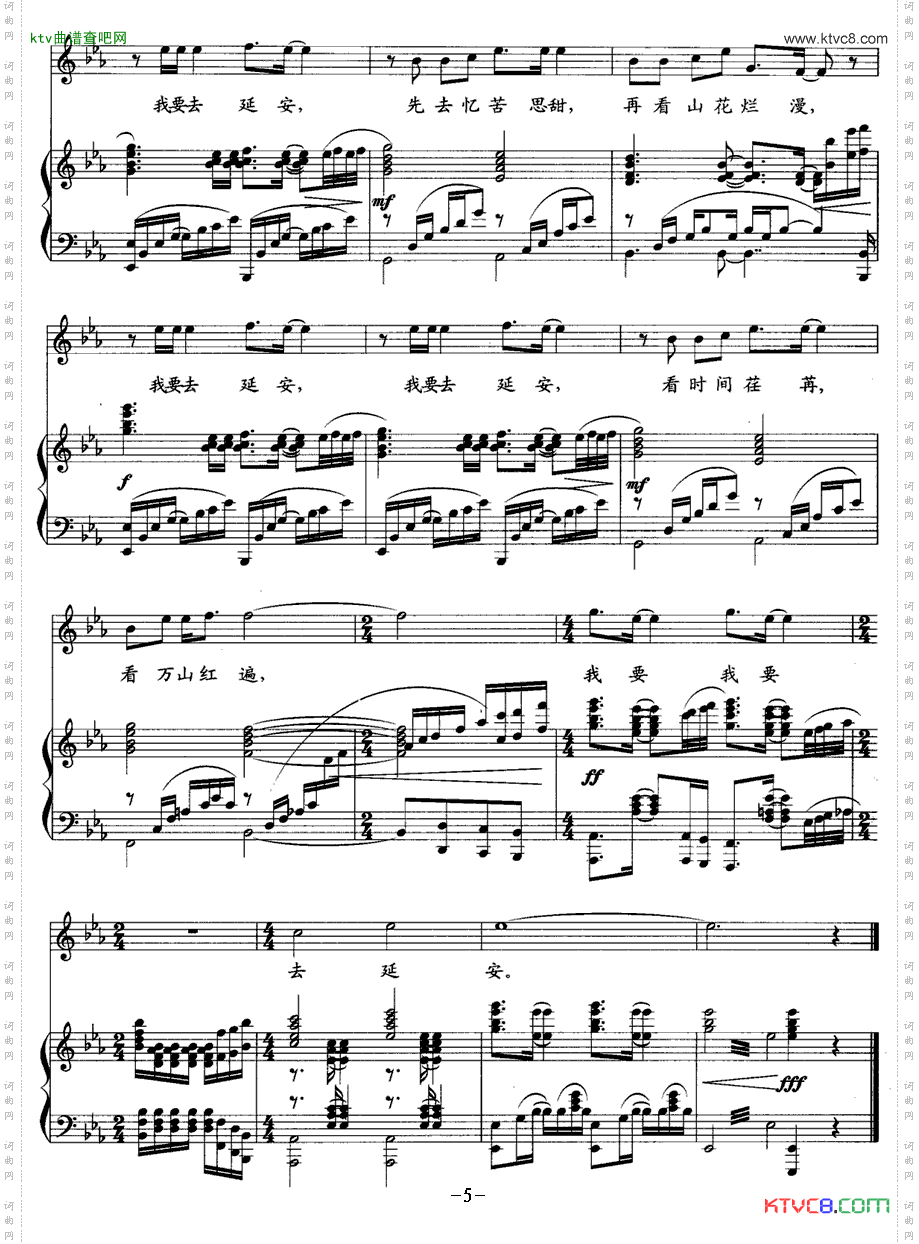 我要去延安正谱