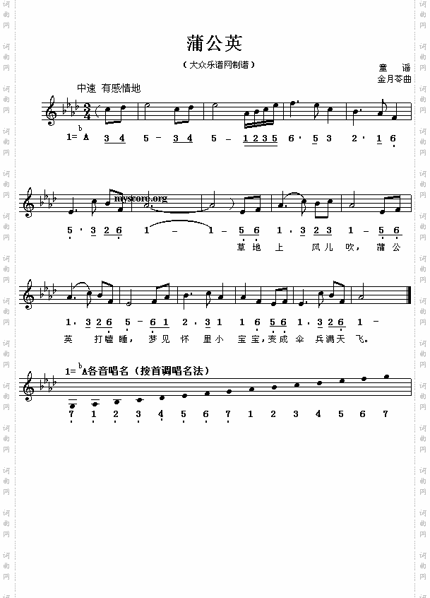 蒲公英五线谱