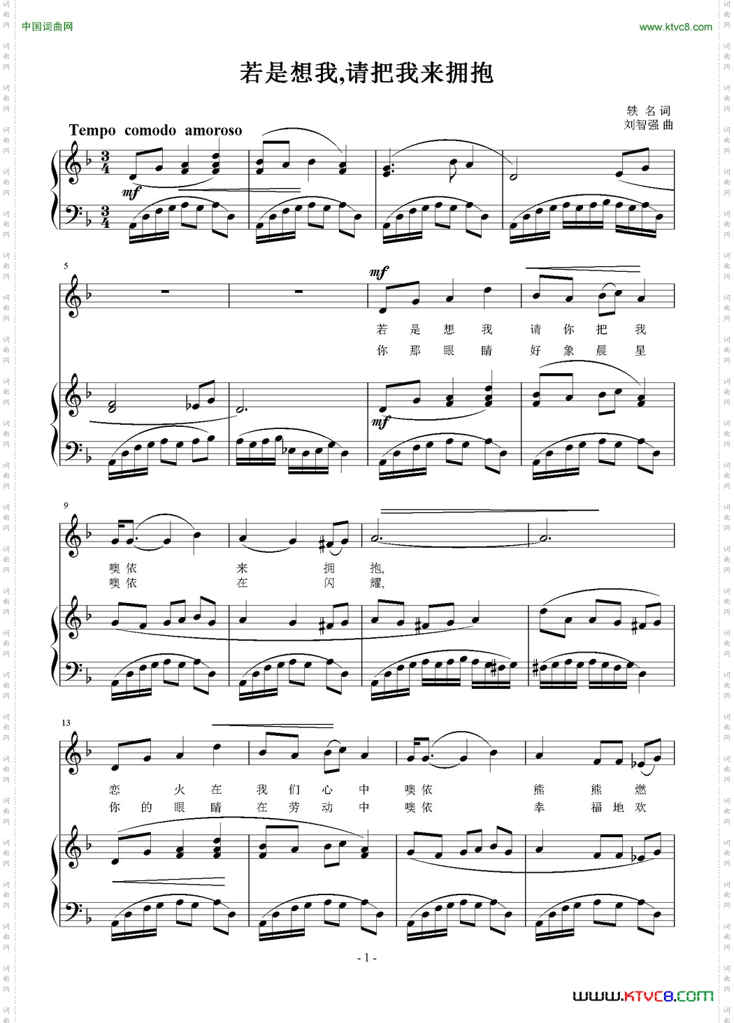 若是想我,请把我来拥抱正谱