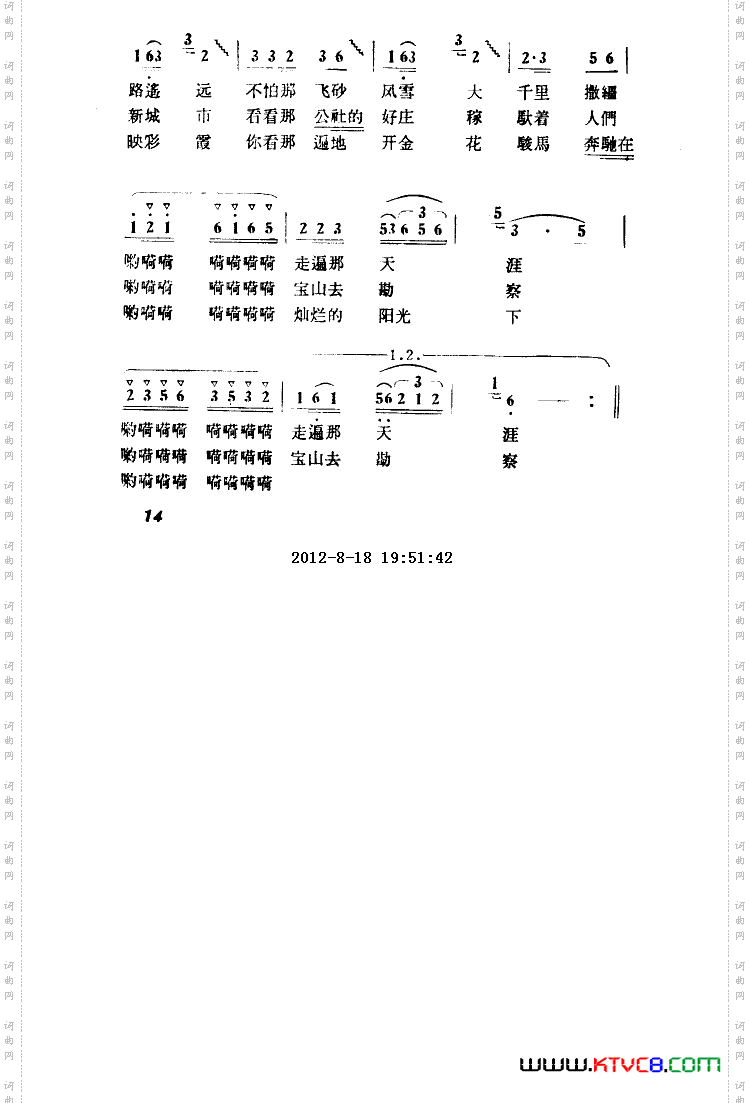 我愿像一匹快骏马