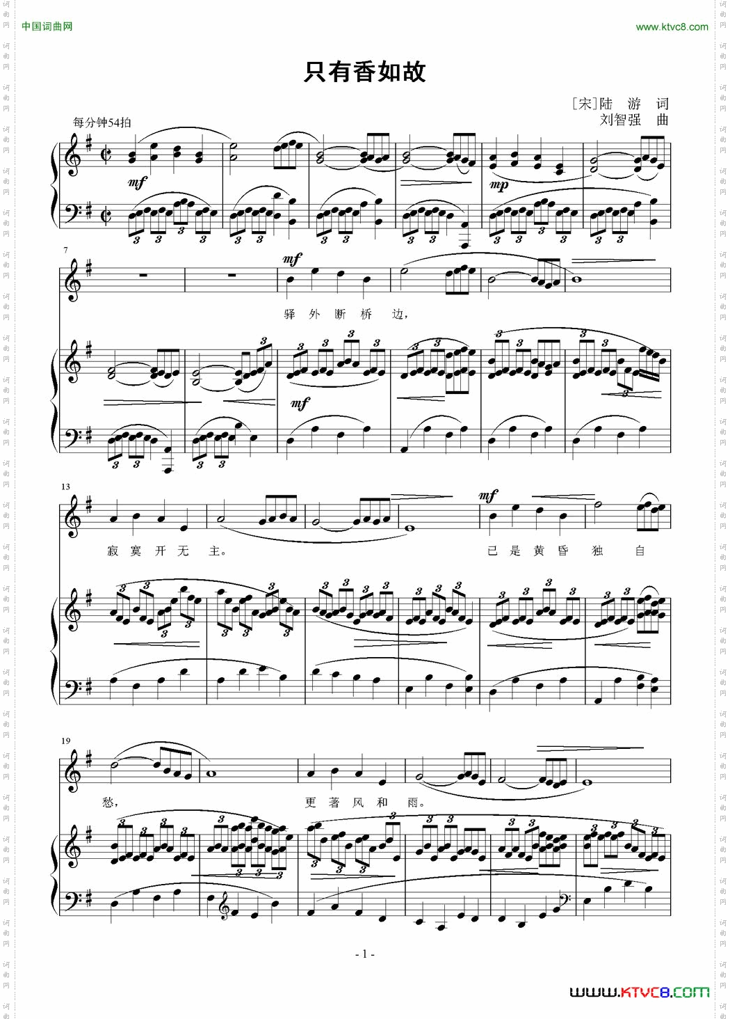 只有香如故_正谱