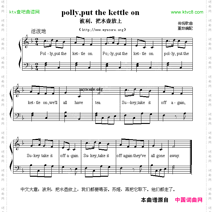 Polly,putthekettleon波利,把水壶放上英文儿歌弹唱谱