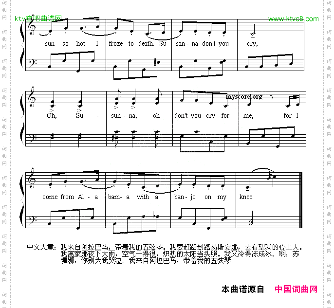 Oh!Susanna啊!苏珊娜英文儿歌弹唱谱