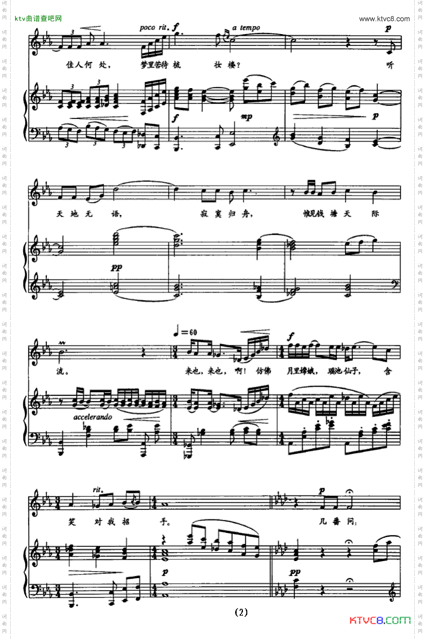 梦中佳人音乐剧《中国蝴蝶》选曲正谱