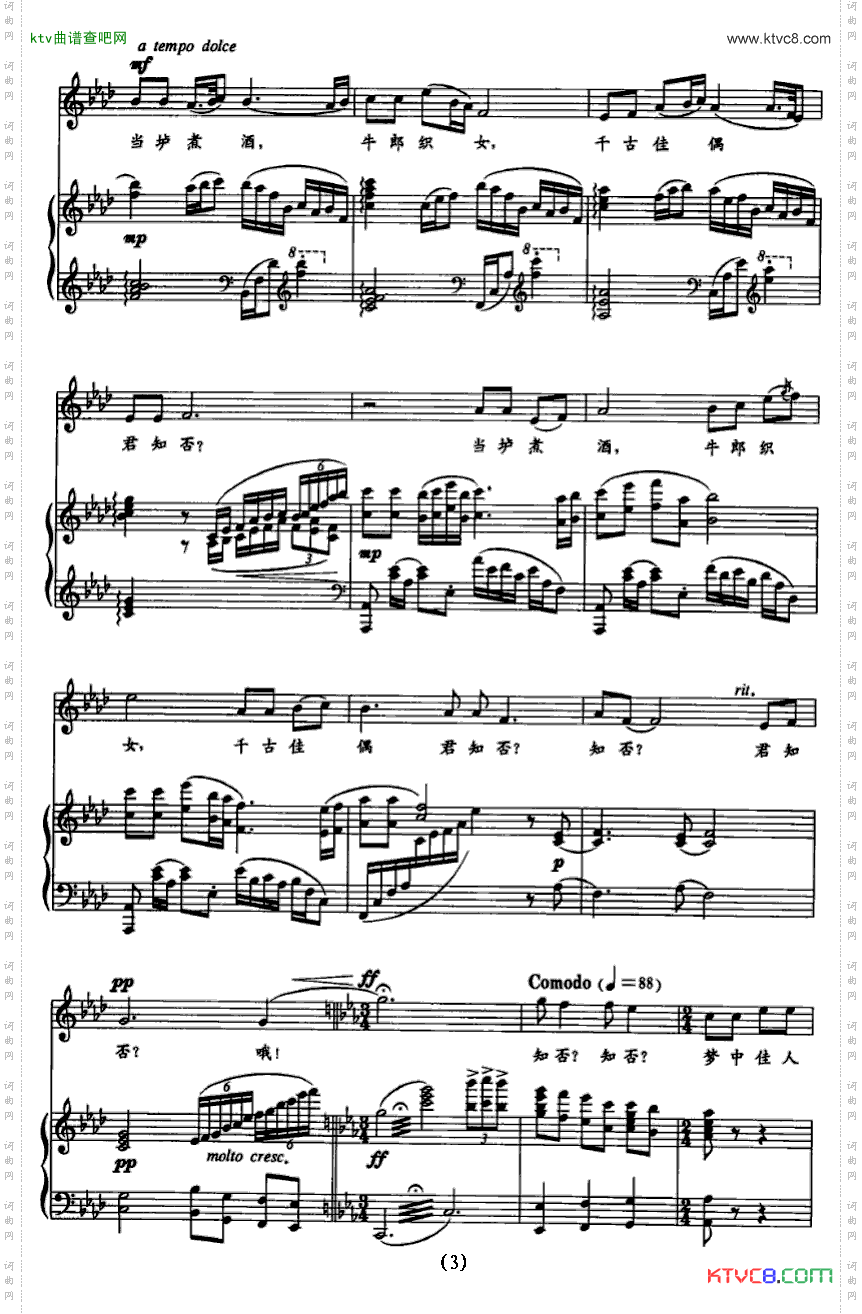 梦中佳人音乐剧《中国蝴蝶》选曲正谱