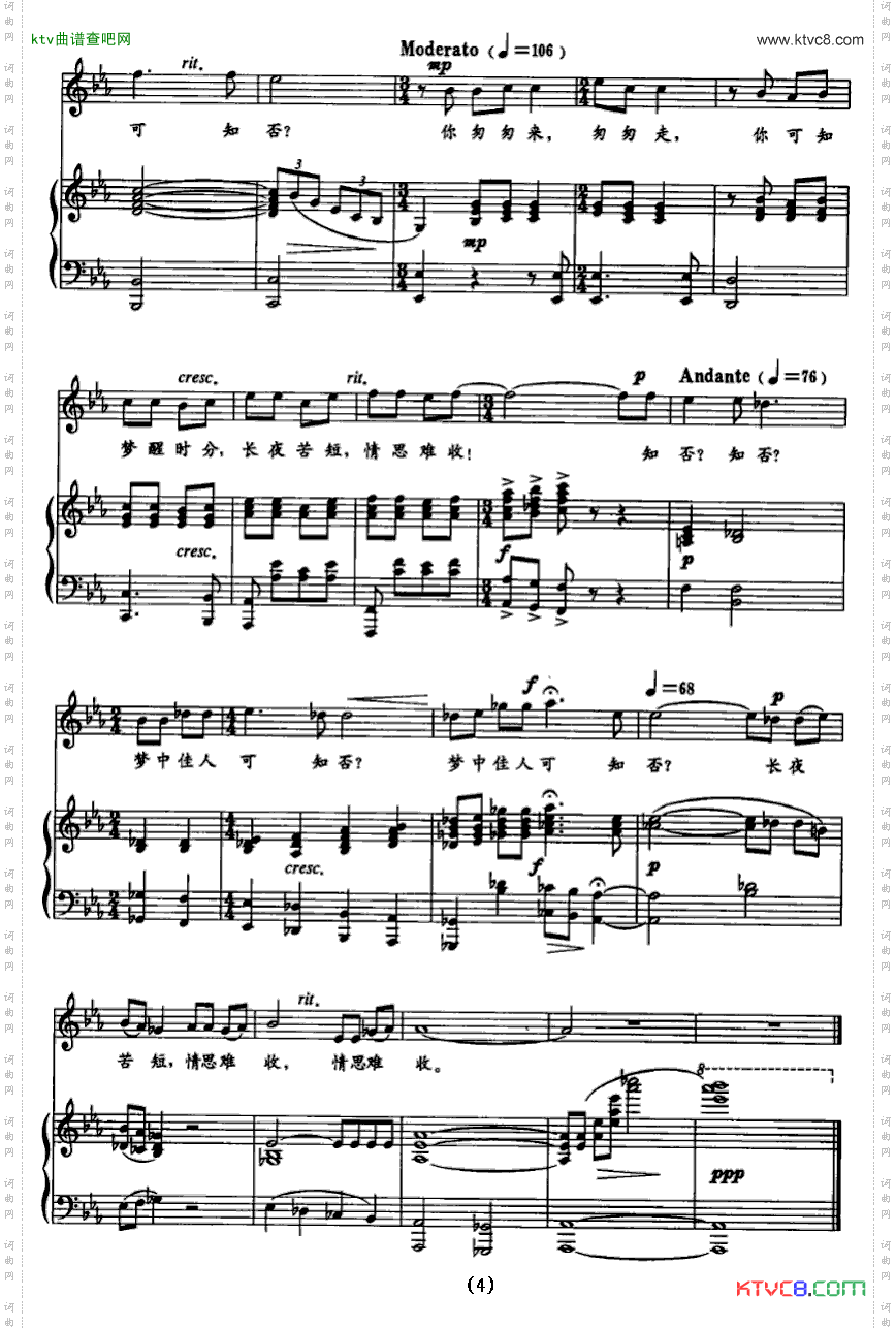 梦中佳人音乐剧《中国蝴蝶》选曲正谱