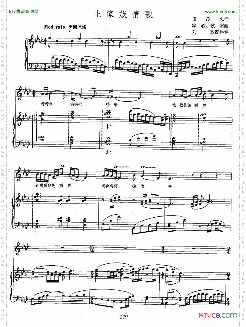 土家族情歌正谱