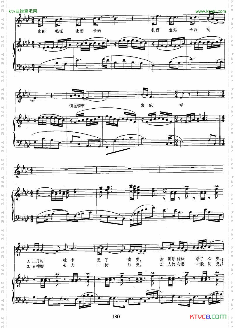 土家族情歌正谱