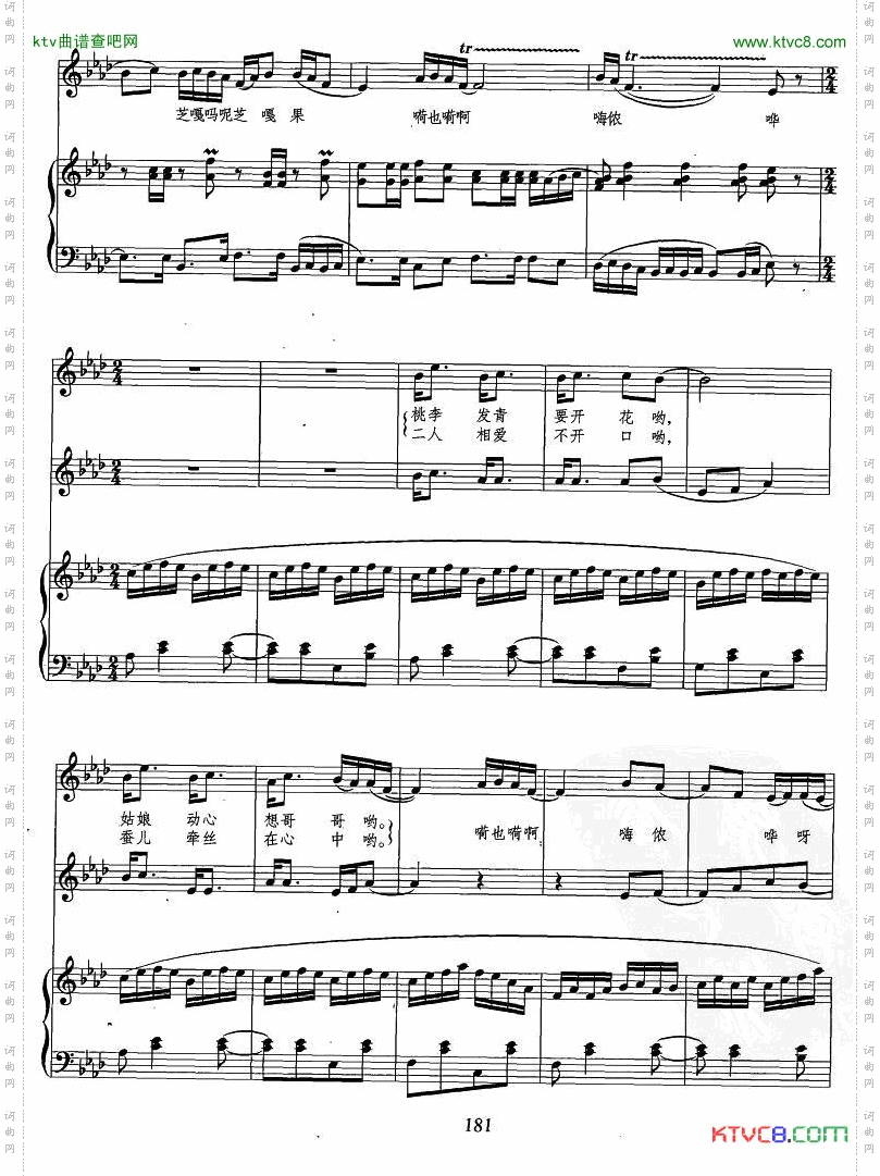 土家族情歌正谱