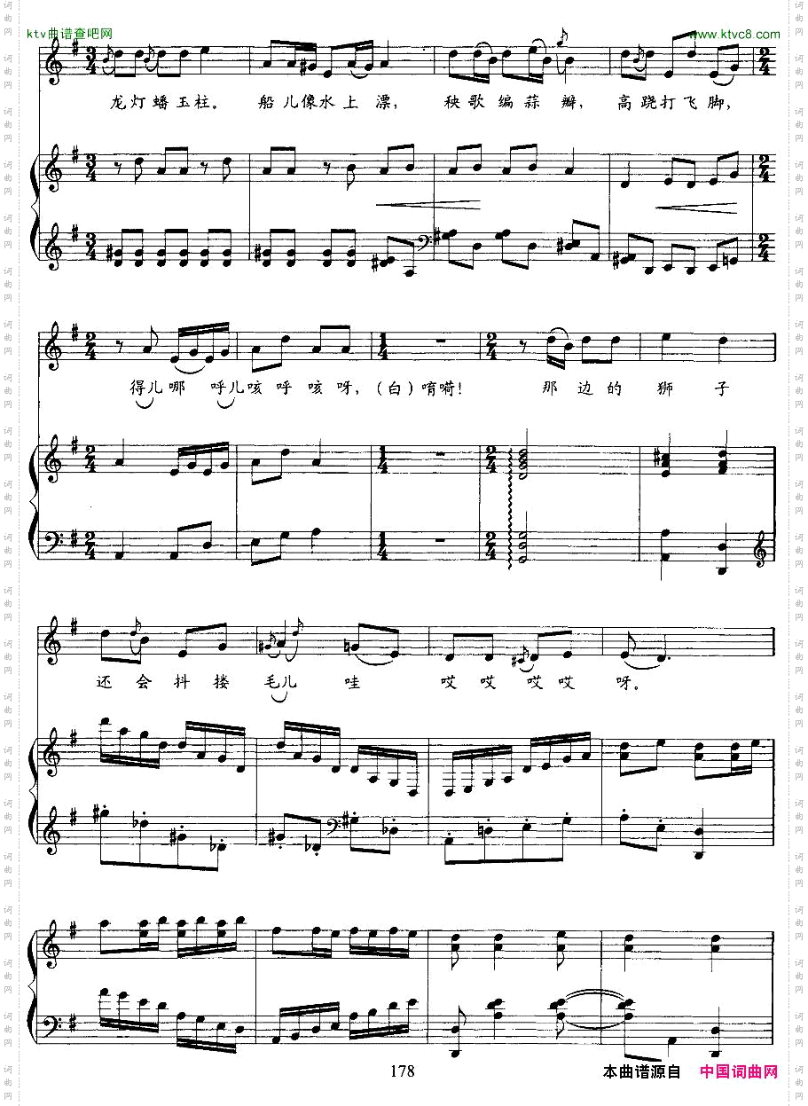 看秧歌东北民歌、正谱