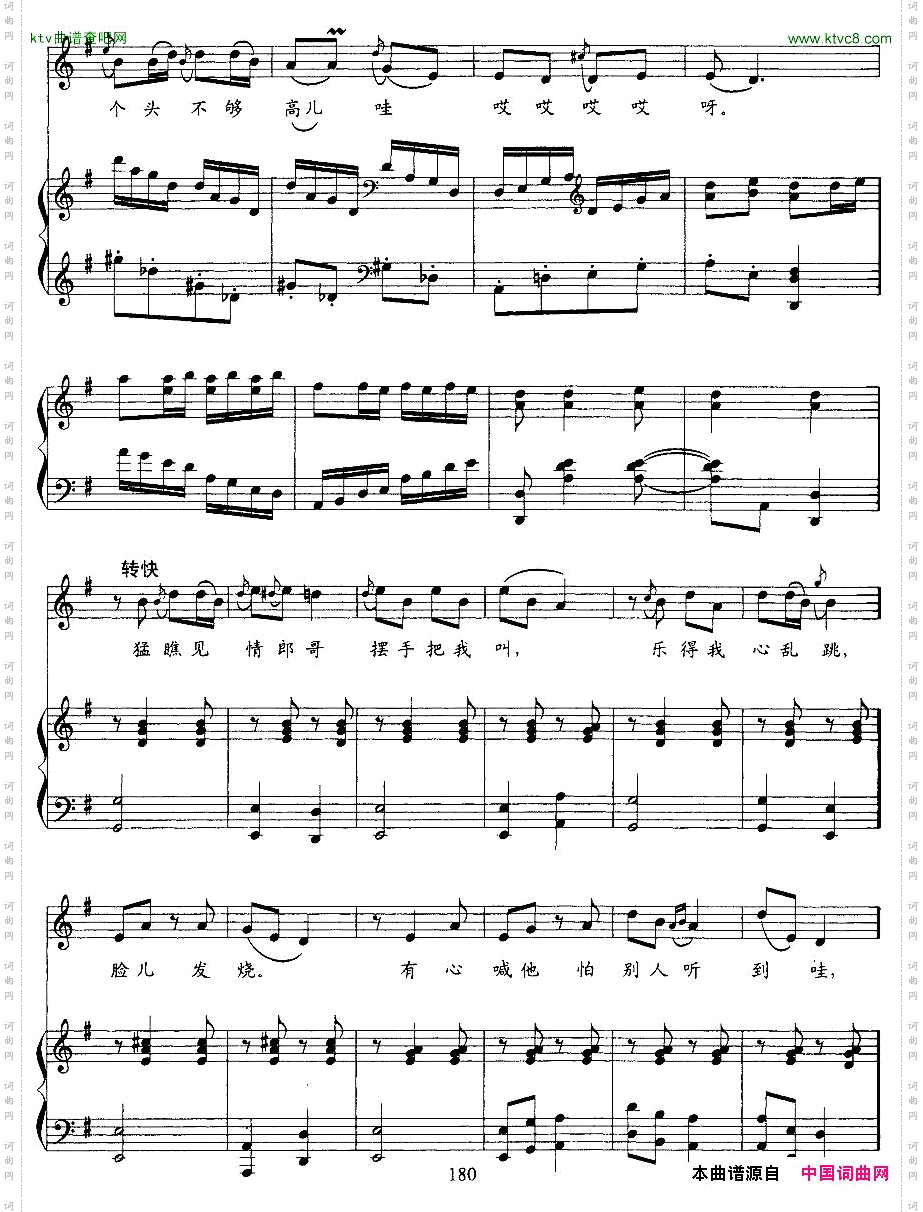 看秧歌东北民歌、正谱