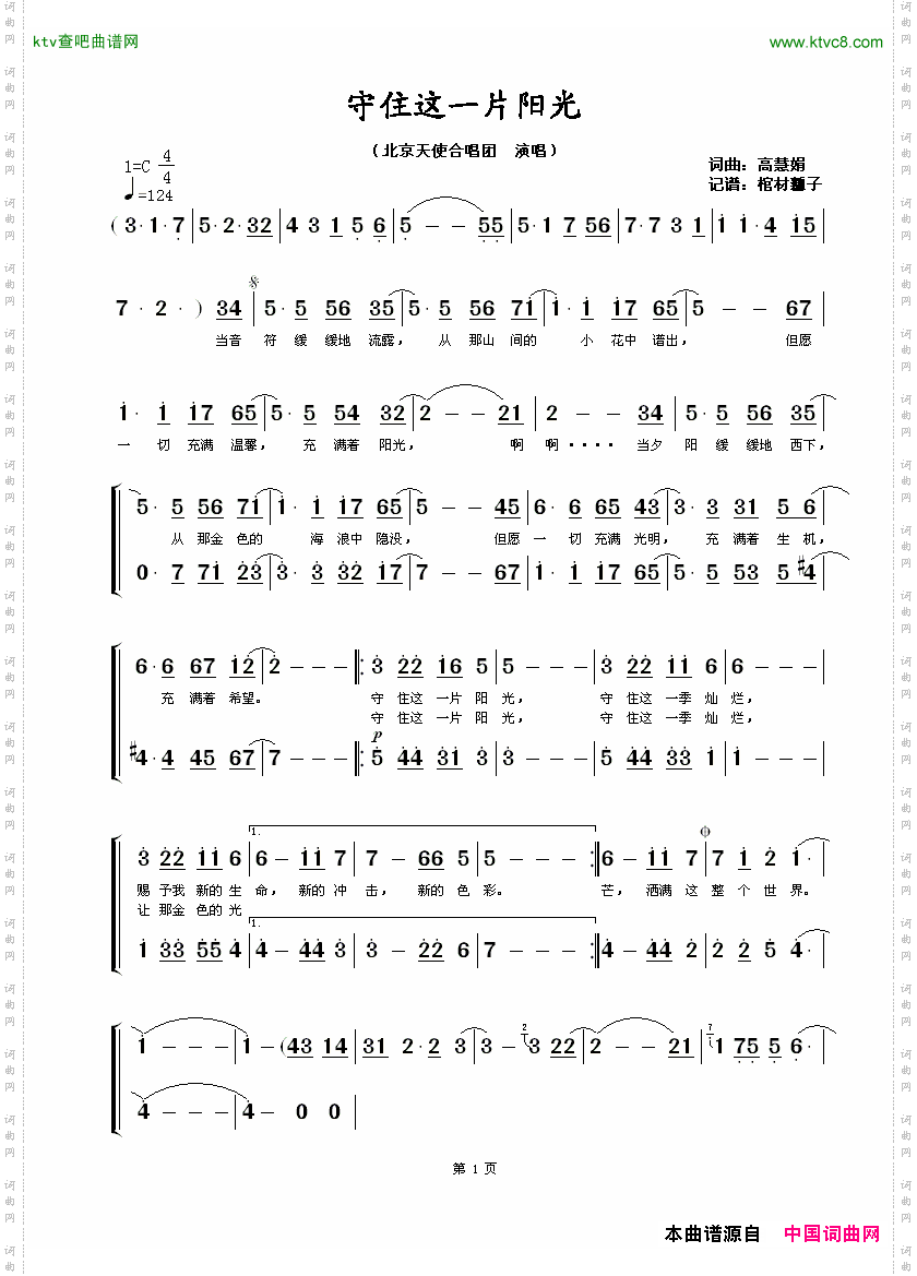 守住这一片阳光