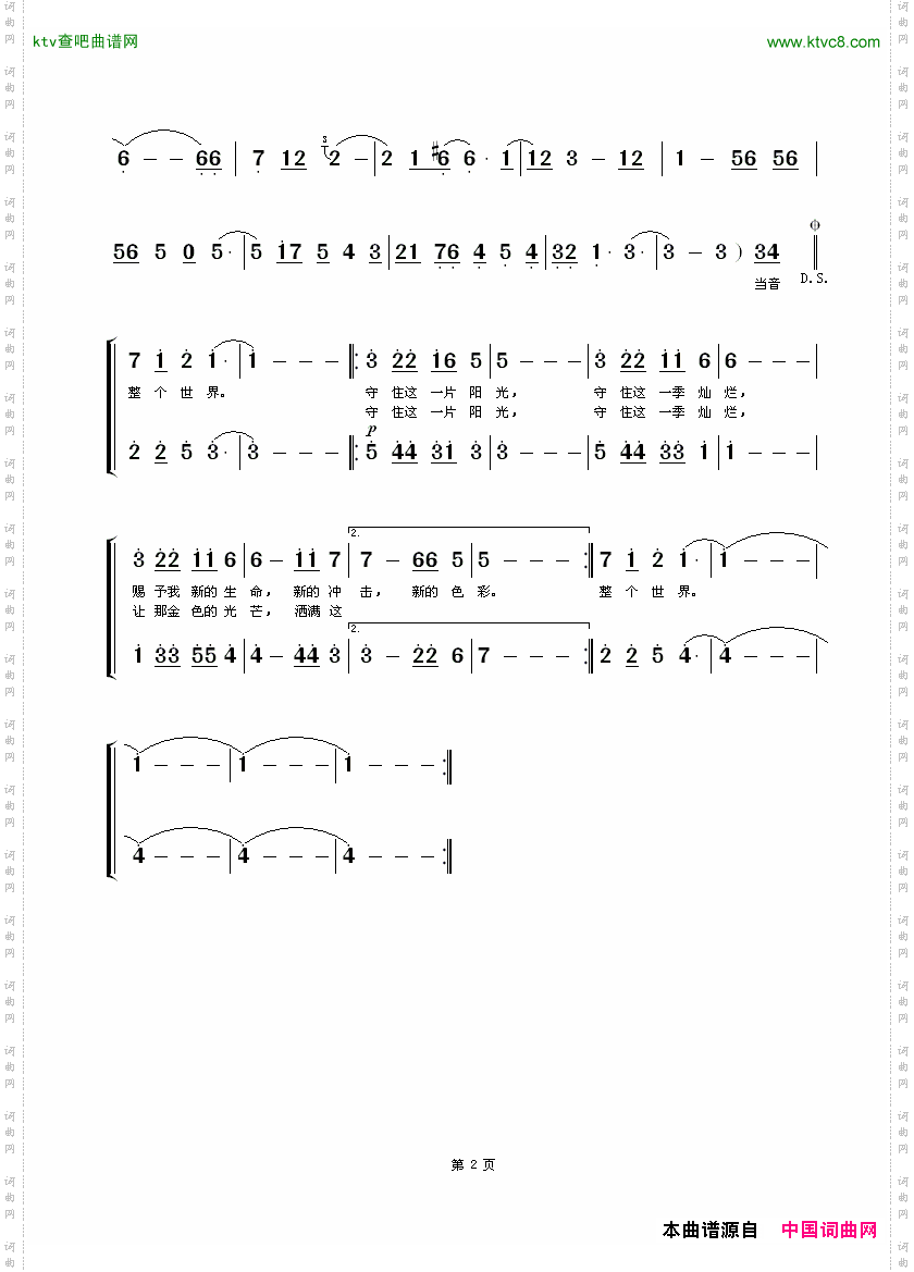 守住这一片阳光