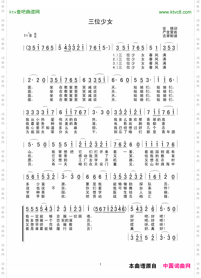 三位少女