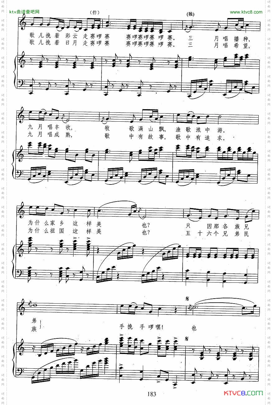 三月三,九月九_正谱