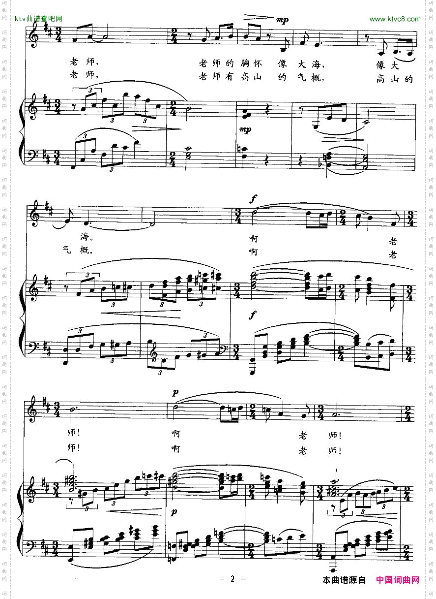 大海与高山_正谱