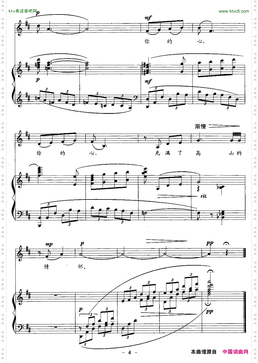 大海与高山_正谱