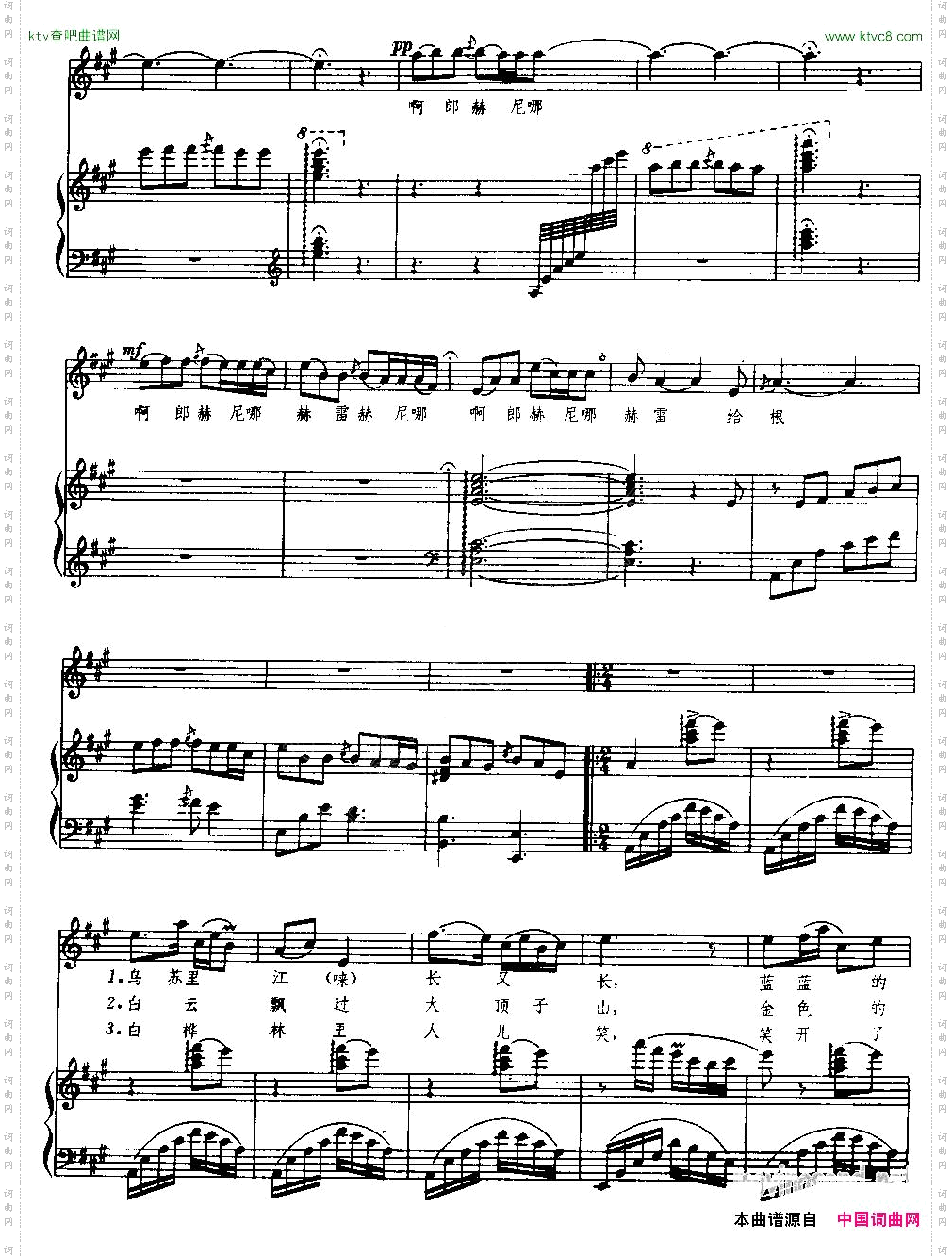 乌苏里船歌正谱