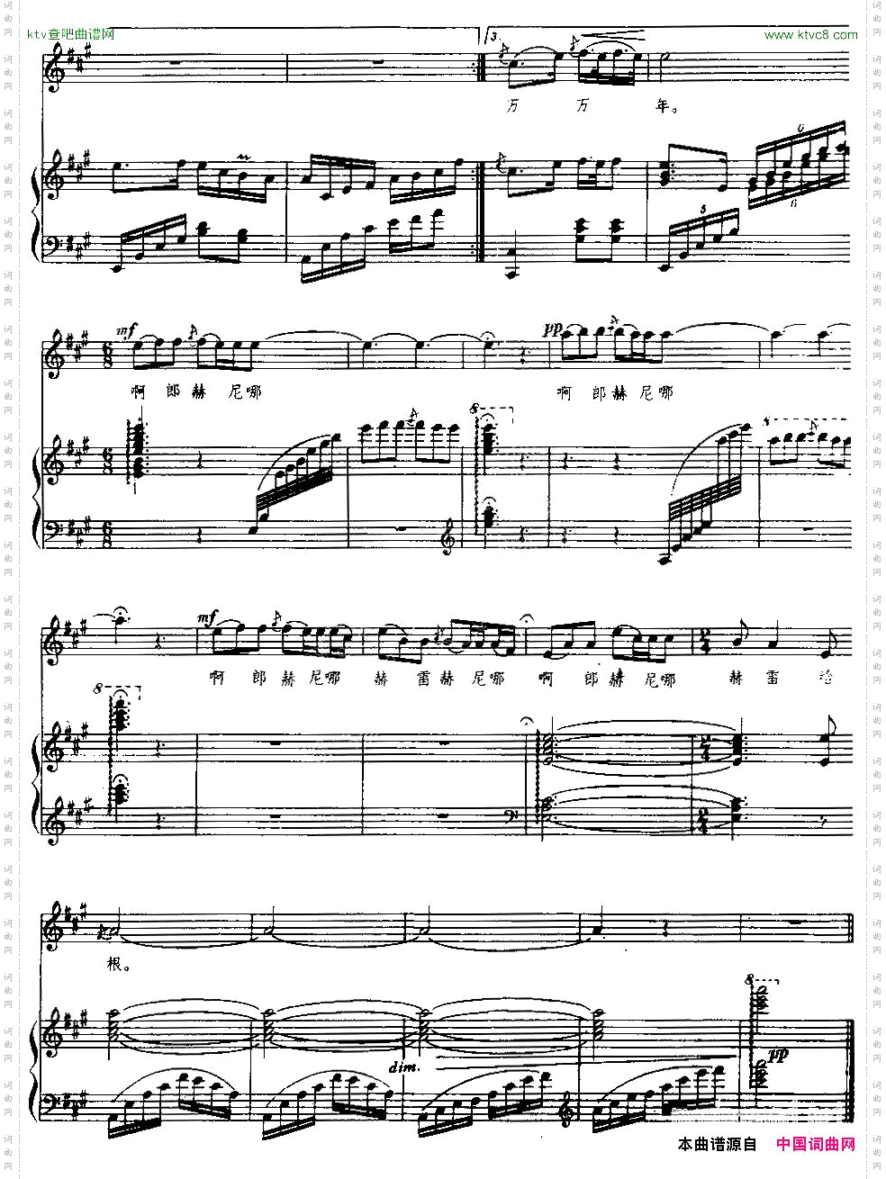 乌苏里船歌正谱