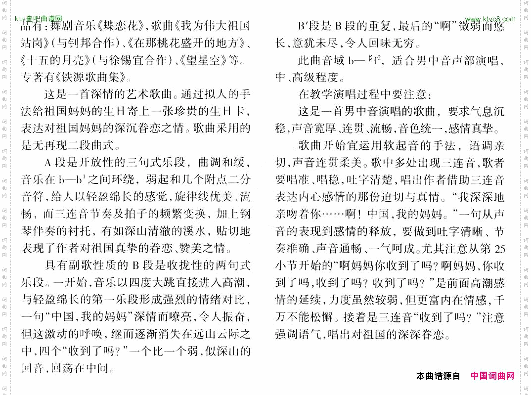 中国，我寄你一张生日卡