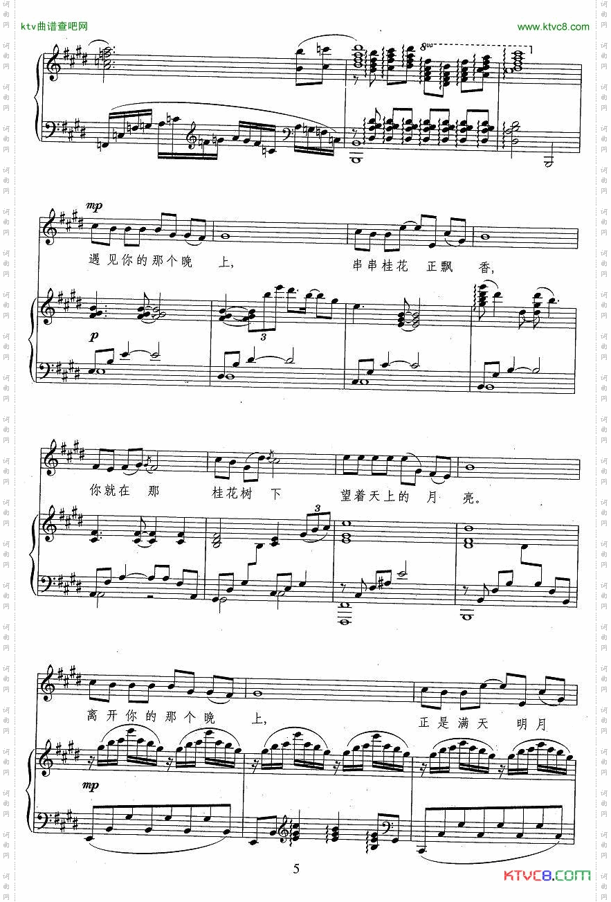 梦里全是桂花香正谱