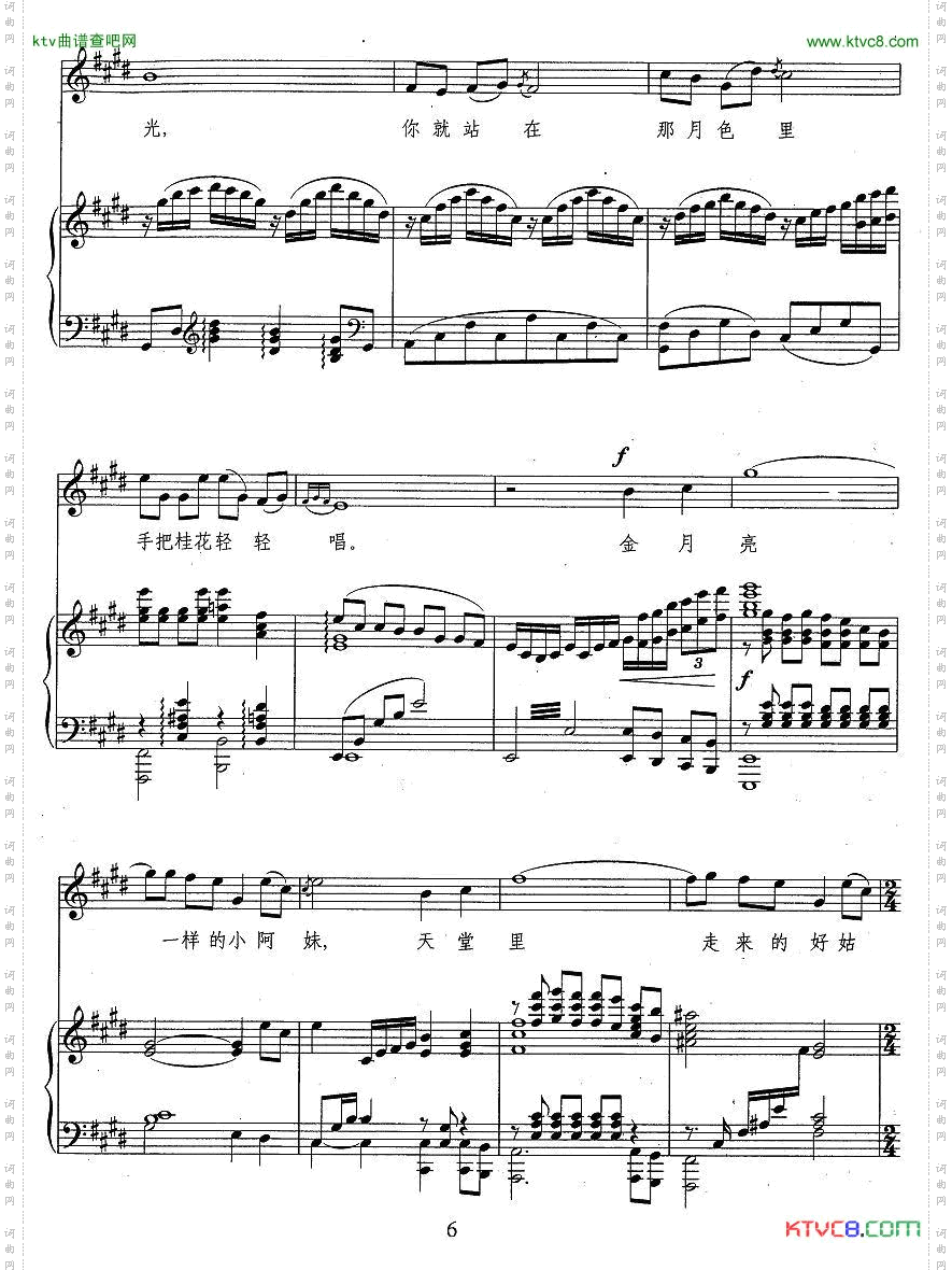 梦里全是桂花香正谱