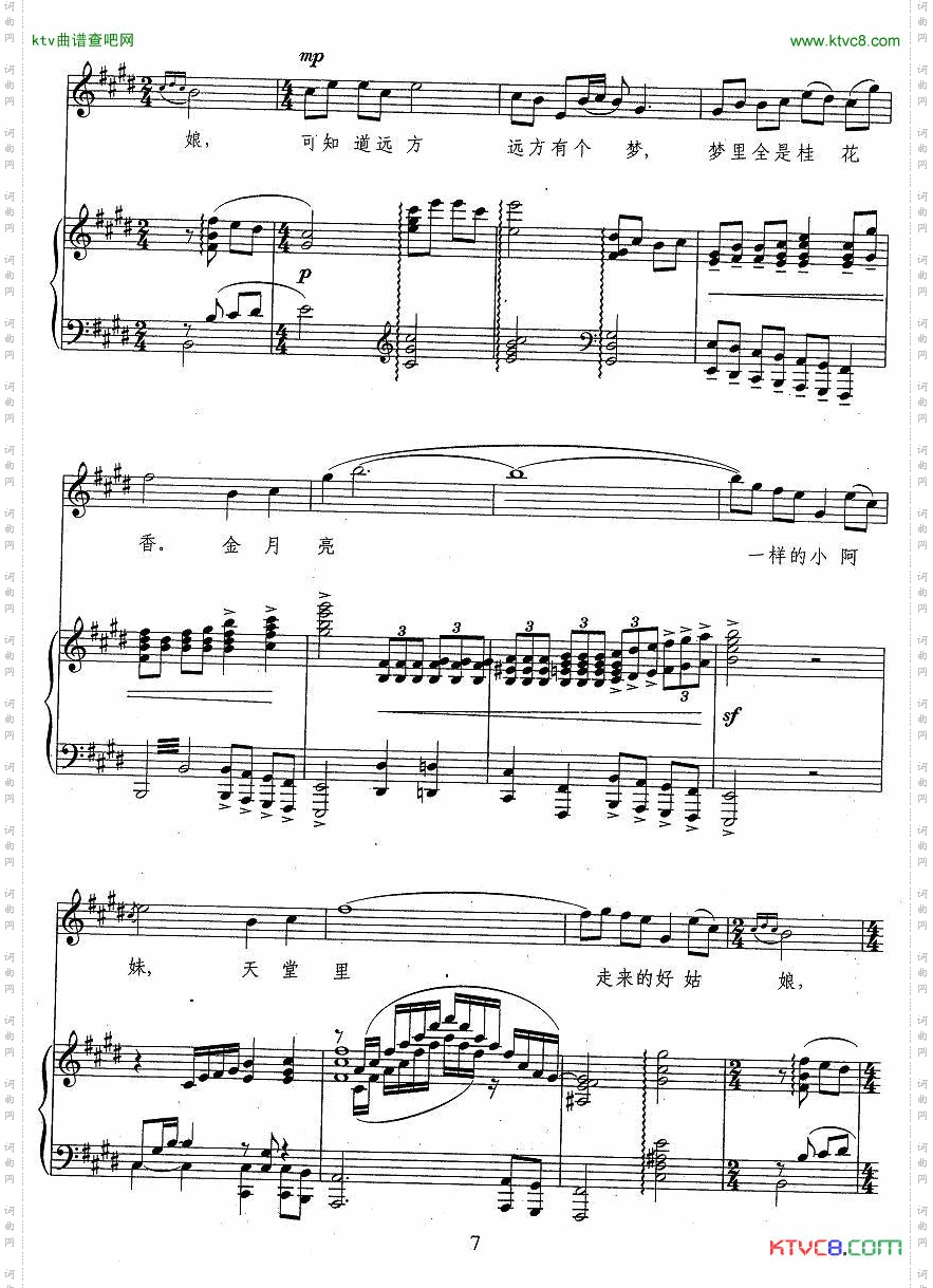 梦里全是桂花香正谱