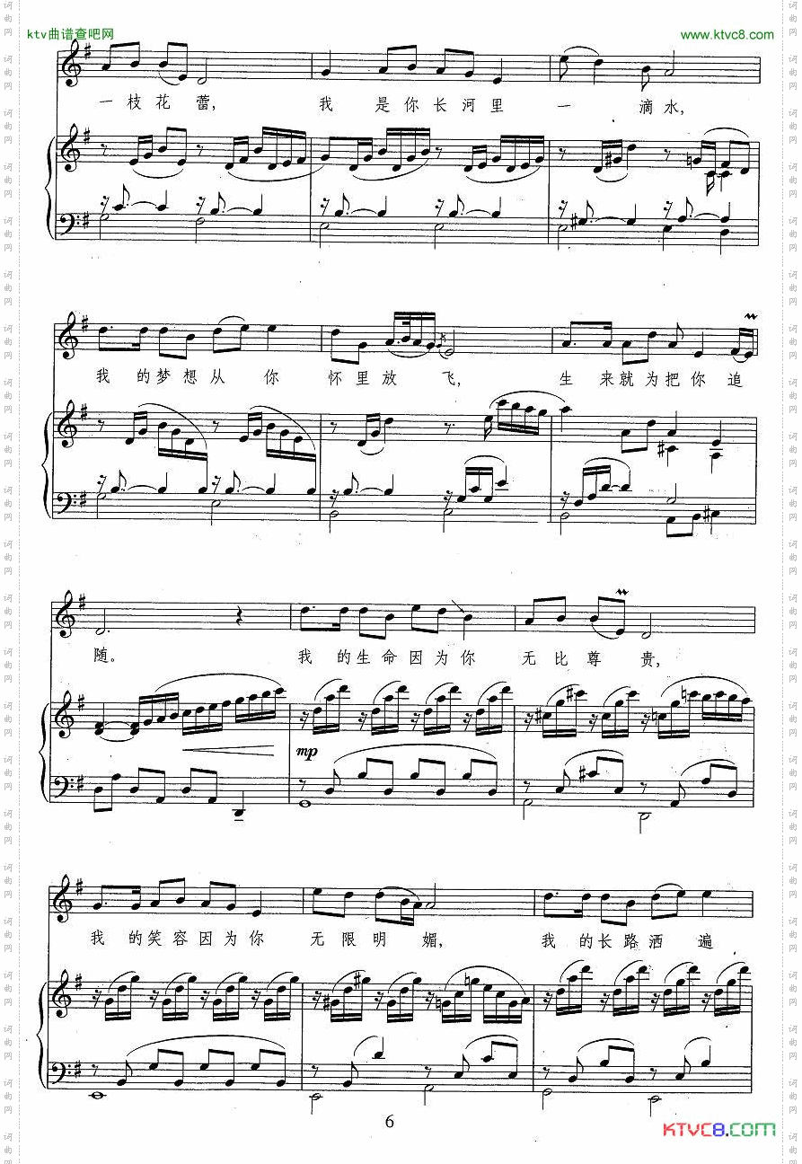 祖国之恋屈塬词印青曲正谱