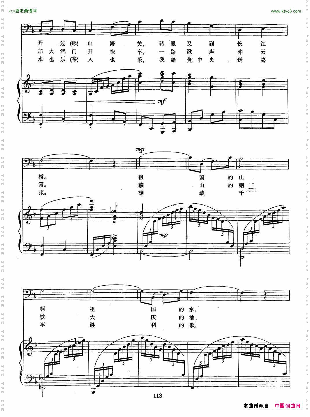 火车司机之歌正谱