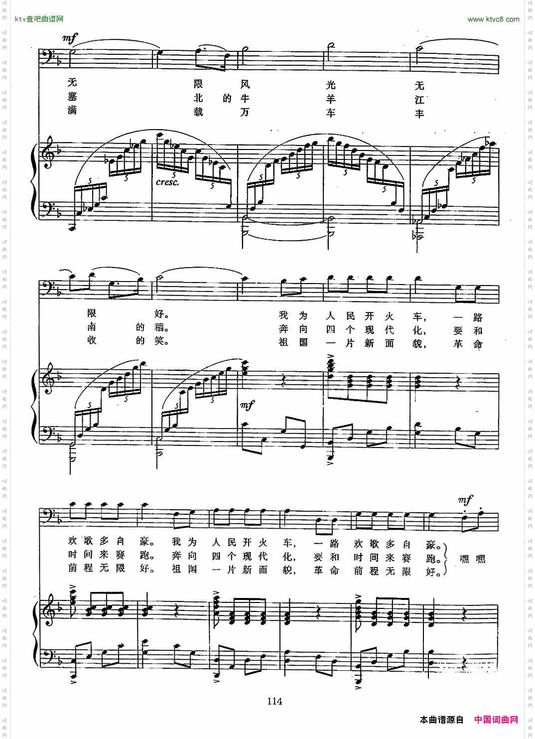 火车司机之歌正谱