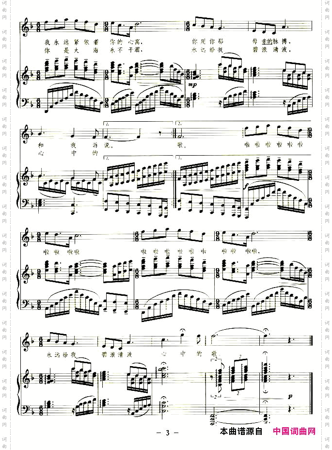 我和我的祖国_正谱