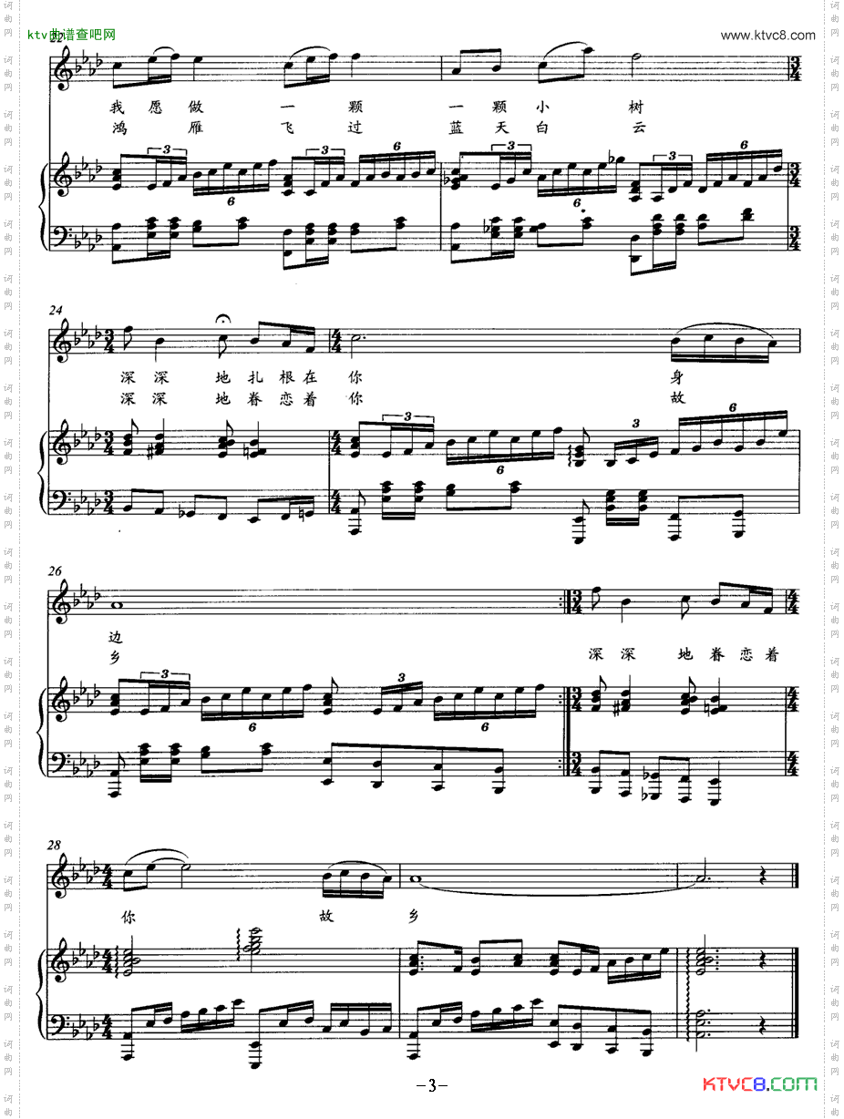 科尔沁草原贺希格图词曲正谱