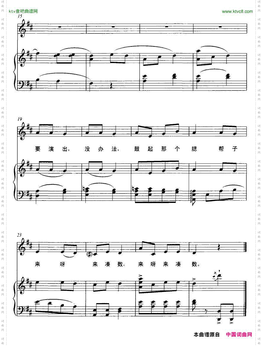 青蛙打鼓罗晓航词张文纲曲、正谱