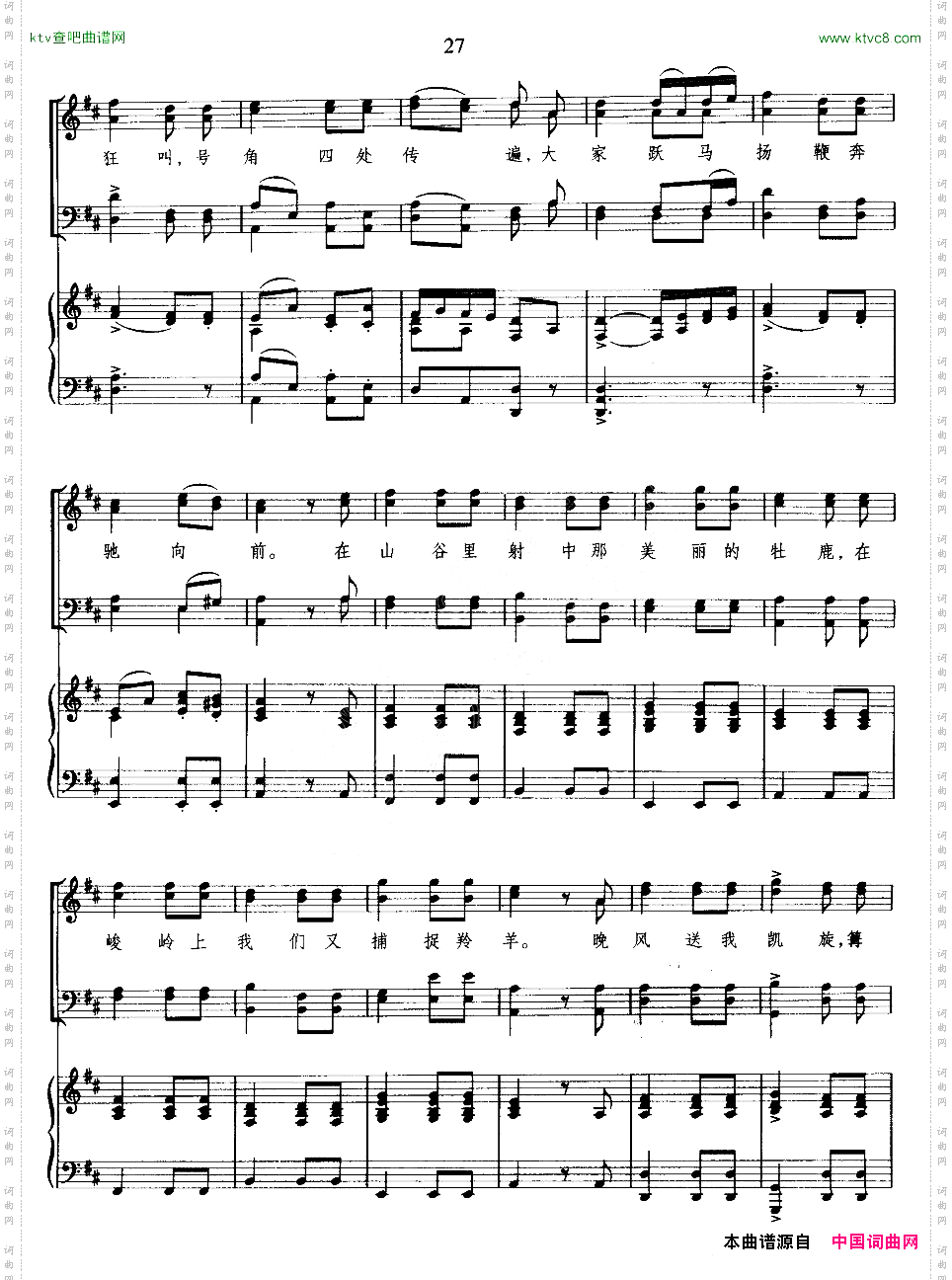 [德]猎人合唱歌剧《自由射手》选曲、男声合唱、正谱