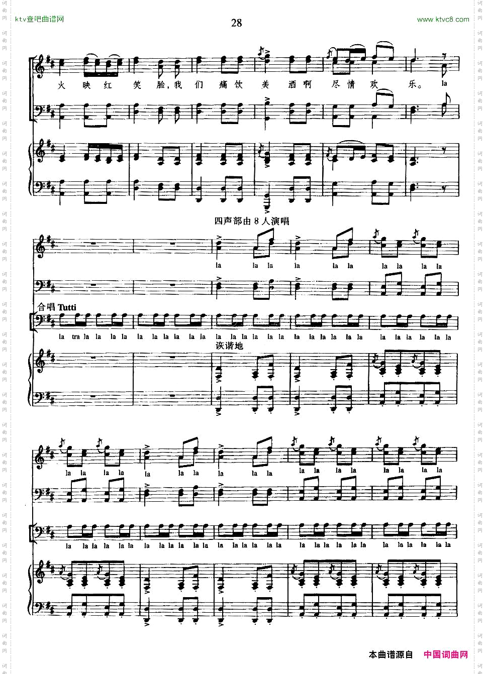 [德]猎人合唱歌剧《自由射手》选曲、男声合唱、正谱