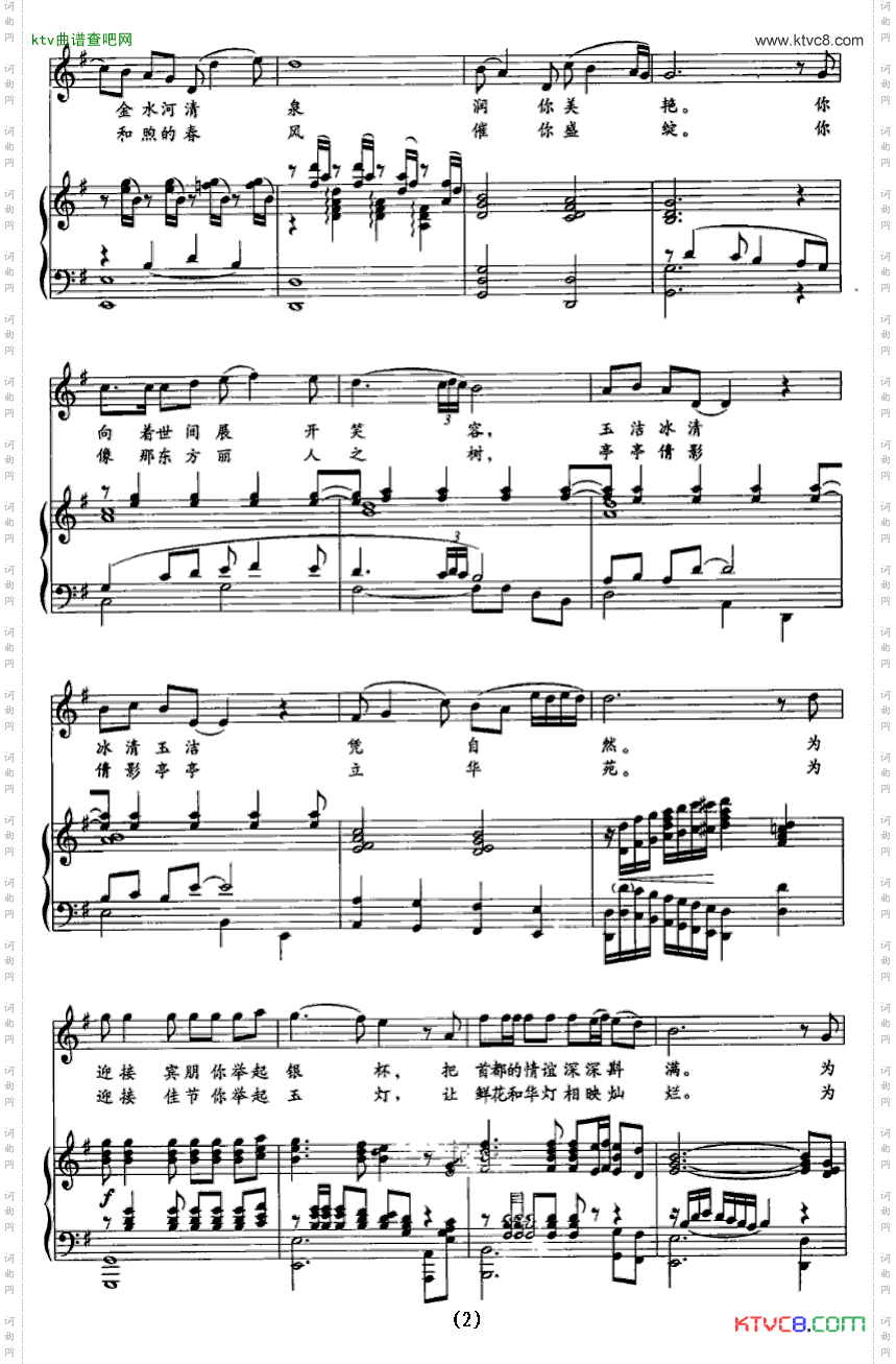 北京的白玉兰正谱