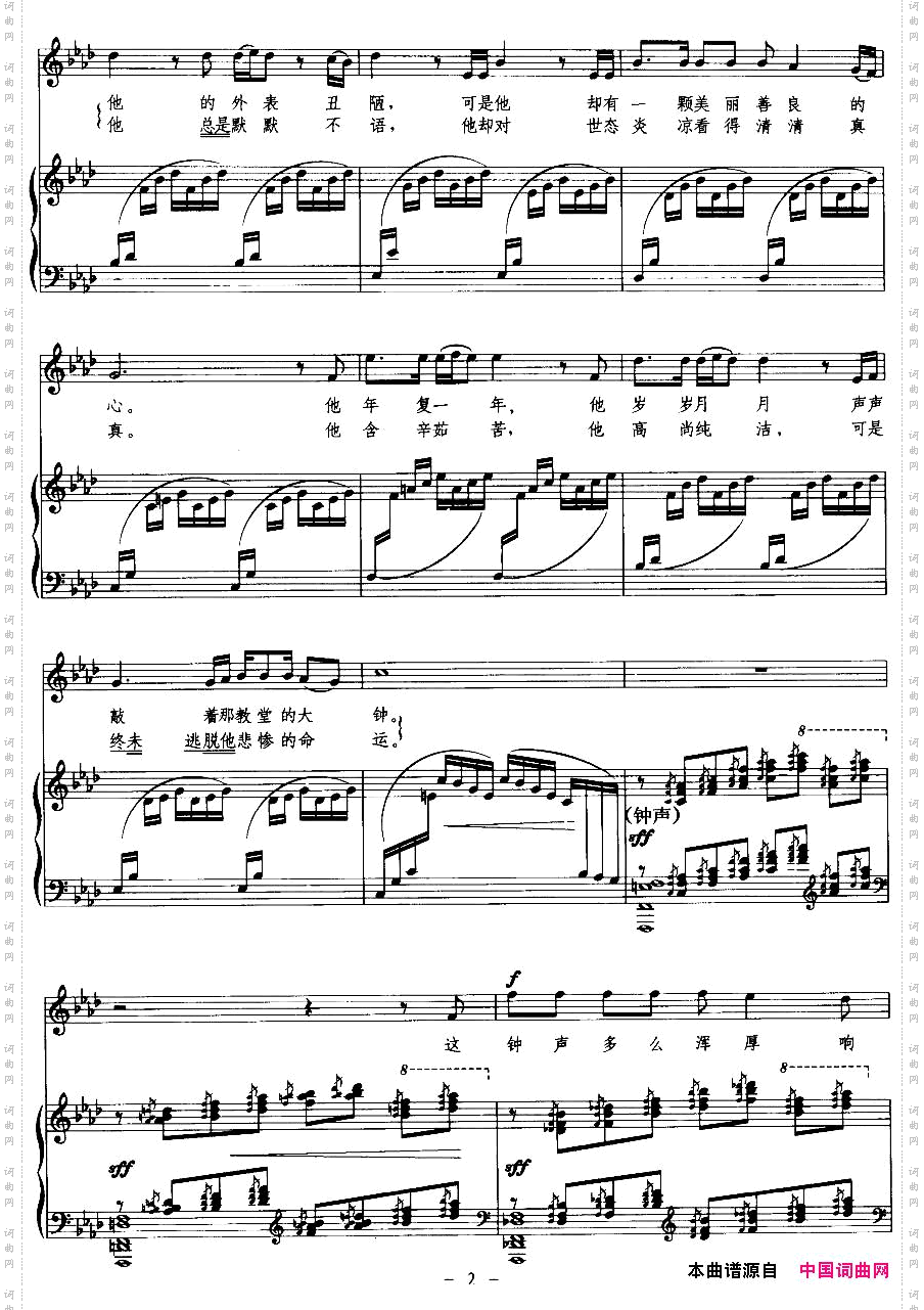 巴黎圣母院的敲钟人_正谱