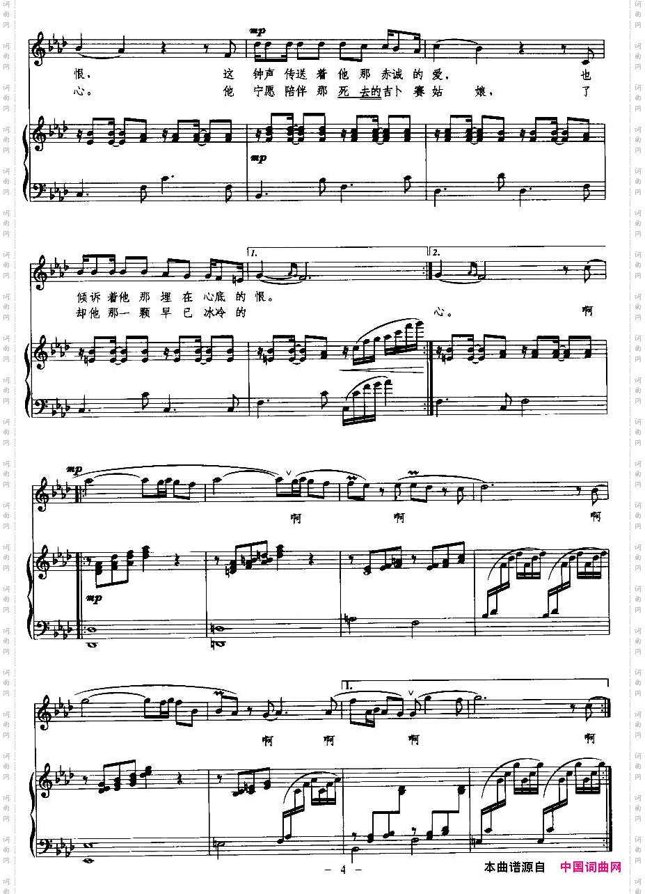 巴黎圣母院的敲钟人_正谱