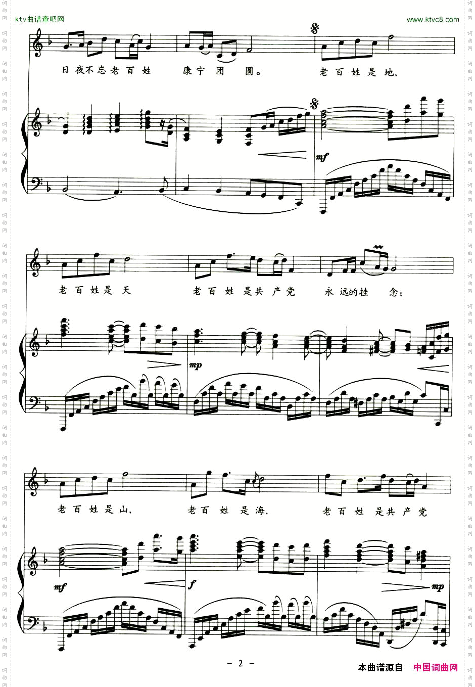 江山晓光词印青曲正谱